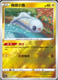 Tynamo (麻麻小鱼)