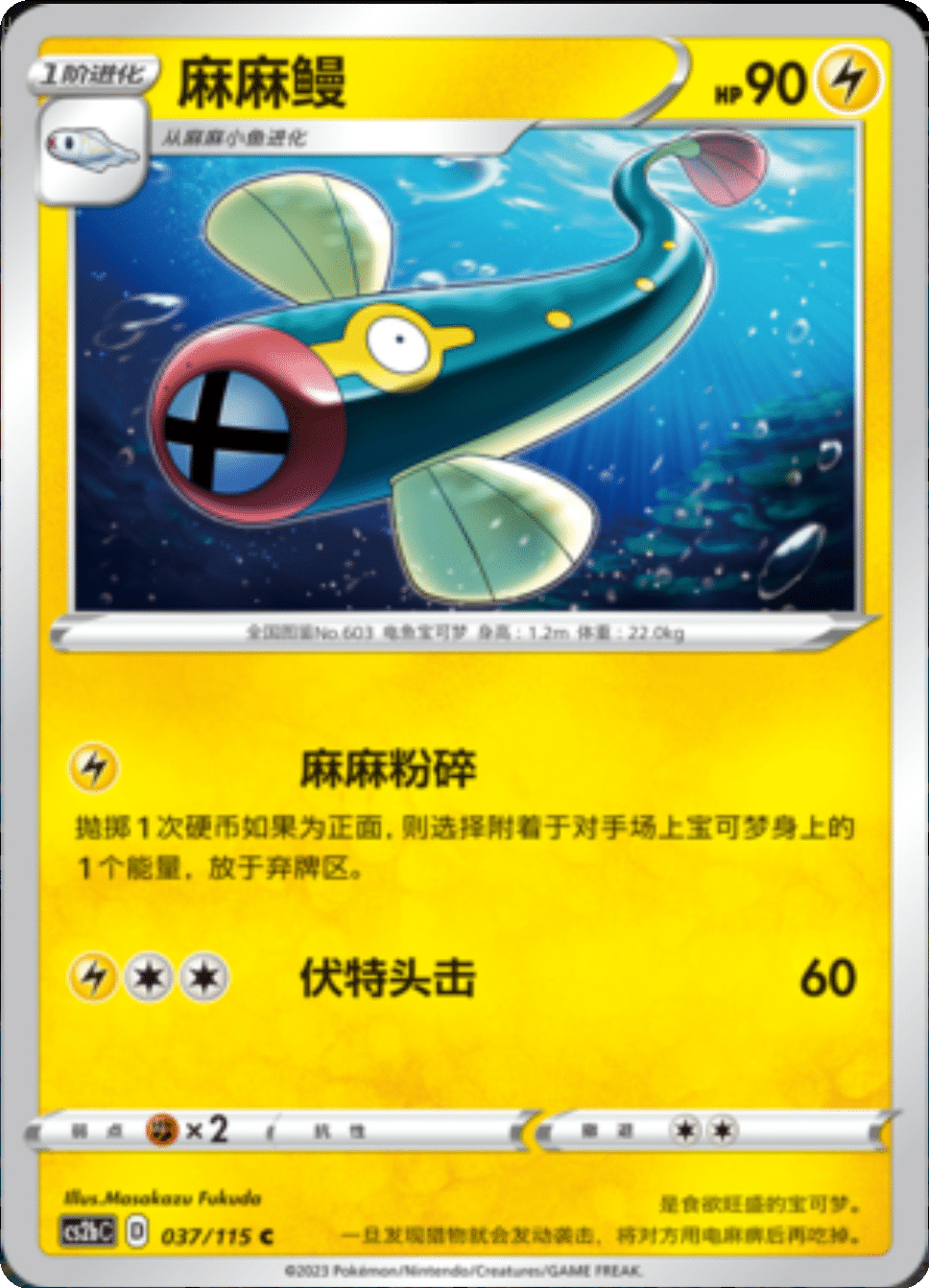 Card 017/115
