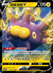 CS2B – Vivid Portrayals Simplified Chinese Pokemon 78