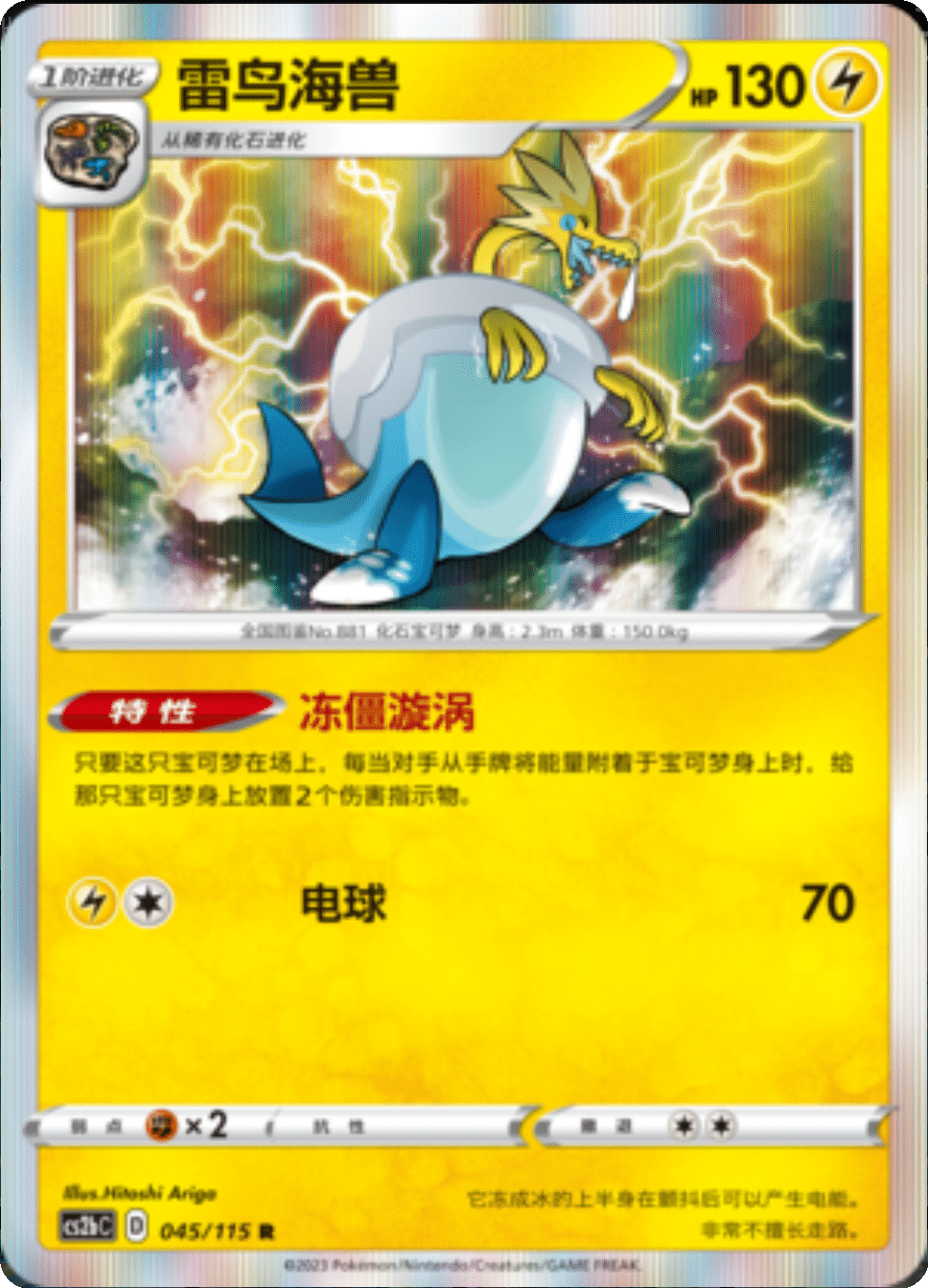 Card 045/115