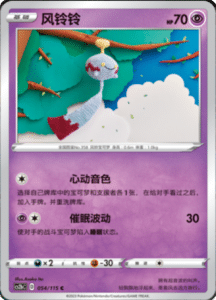 CS2B – Vivid Portrayals Simplified Chinese Pokemon 98