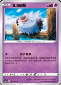 CS2B – Vivid Portrayals Simplified Chinese Pokemon 100