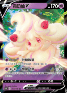 CS2B – Vivid Portrayals Simplified Chinese Pokemon 128