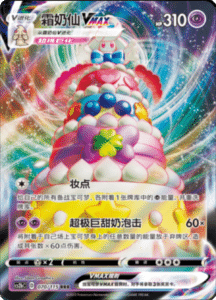 CS2B – Vivid Portrayals Simplified Chinese Pokemon 129