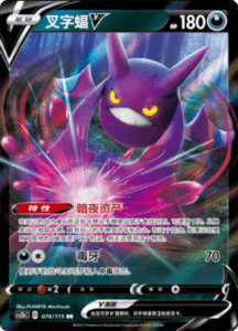 CS2B – Vivid Portrayals Simplified Chinese Pokemon 135