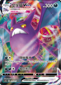 CS2B – Vivid Portrayals Simplified Chinese Pokemon 136