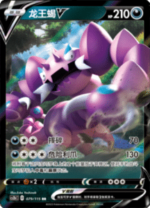 CS2B – Vivid Portrayals Simplified Chinese Pokemon 143