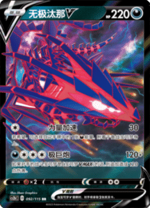 CS2B – Vivid Portrayals Simplified Chinese Pokemon 168