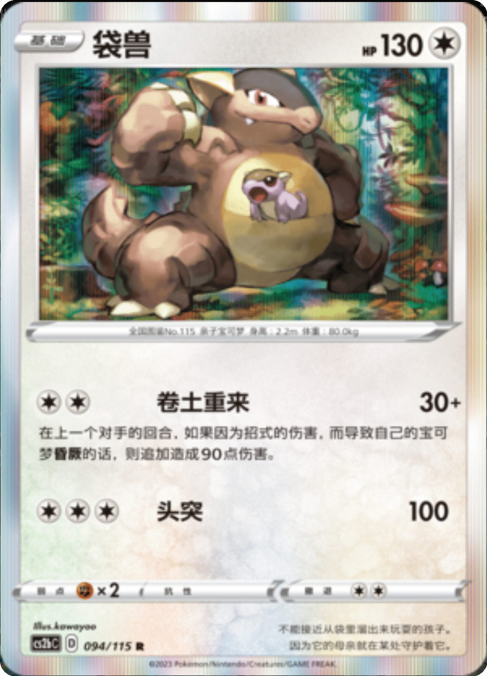 Card 004/115