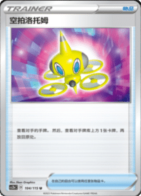 空拍洛托姆