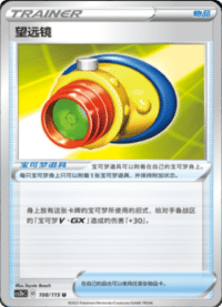 望远镜