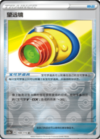 望远镜