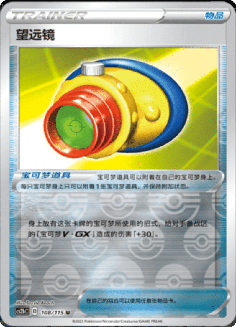 108/115 Telescopic Sight望远镜 U REVERSE HOLO