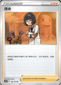 茂诗