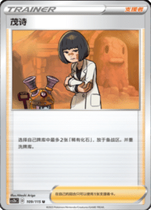 CS2B – Vivid Portrayals Simplified Chinese Pokemon 200