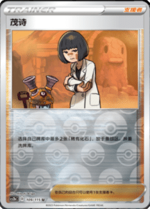 CS2B – Vivid Portrayals Simplified Chinese Pokemon 201