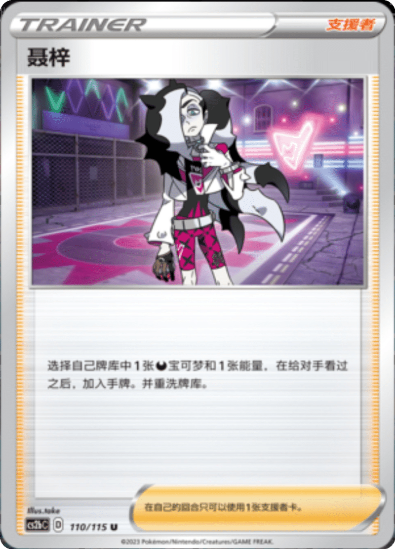 110/115 Piers聂梓 U