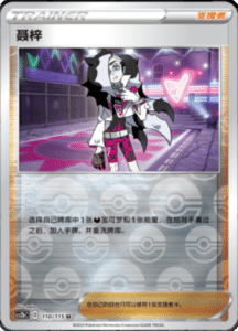 CS2B – Vivid Portrayals Simplified Chinese Pokemon 203