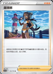 CS2B – Vivid Portrayals Simplified Chinese Pokemon 206