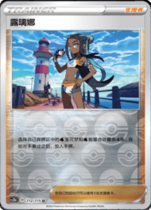 CS2B – Vivid Portrayals Simplified Chinese Pokemon 207