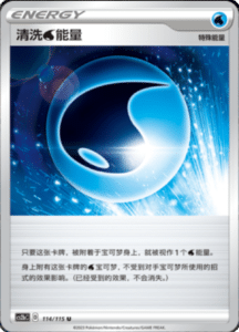 CS2B – Vivid Portrayals Simplified Chinese Pokemon 210