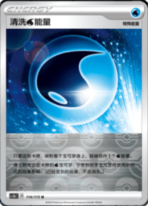 CS2B – Vivid Portrayals Simplified Chinese Pokemon 211