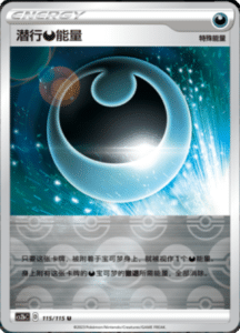 CS2B – Vivid Portrayals Simplified Chinese Pokemon 213