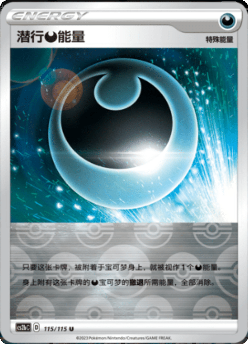 Card 115/115