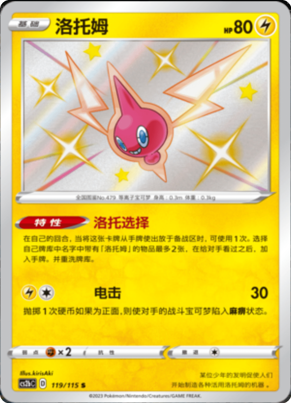 Card 119/115
