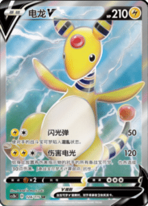 CS2B – Vivid Portrayals Simplified Chinese Pokemon 222