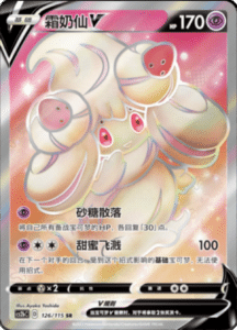 CS2B – Vivid Portrayals Simplified Chinese Pokemon 224