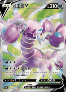CS2B – Vivid Portrayals Simplified Chinese Pokemon 226