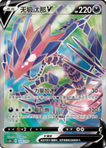 CS2B – Vivid Portrayals Simplified Chinese Pokemon 227