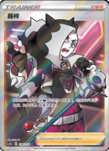 CS2B – Vivid Portrayals Simplified Chinese Pokemon 228