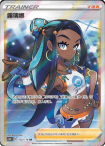 CS2B – Vivid Portrayals Simplified Chinese Pokemon 230