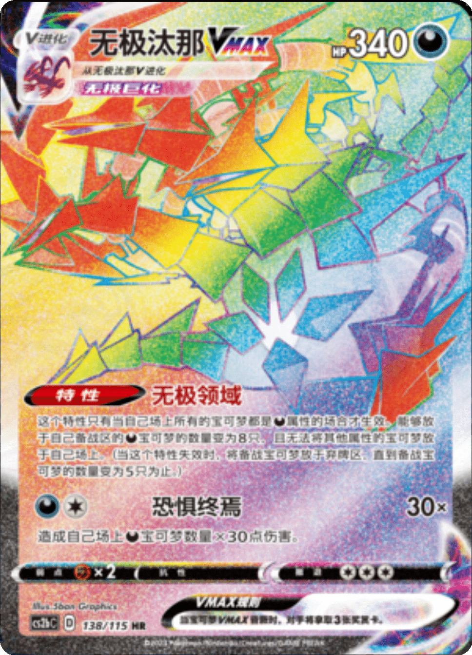 Card 136/115