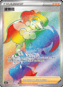CS2B – Vivid Portrayals Simplified Chinese Pokemon 238