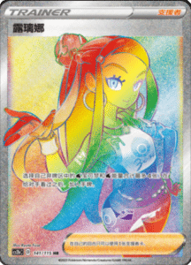 CS2B – Vivid Portrayals Simplified Chinese Pokemon 239