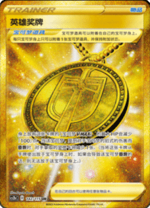 CS2B – Vivid Portrayals Simplified Chinese Pokemon 240