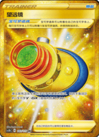 望远镜