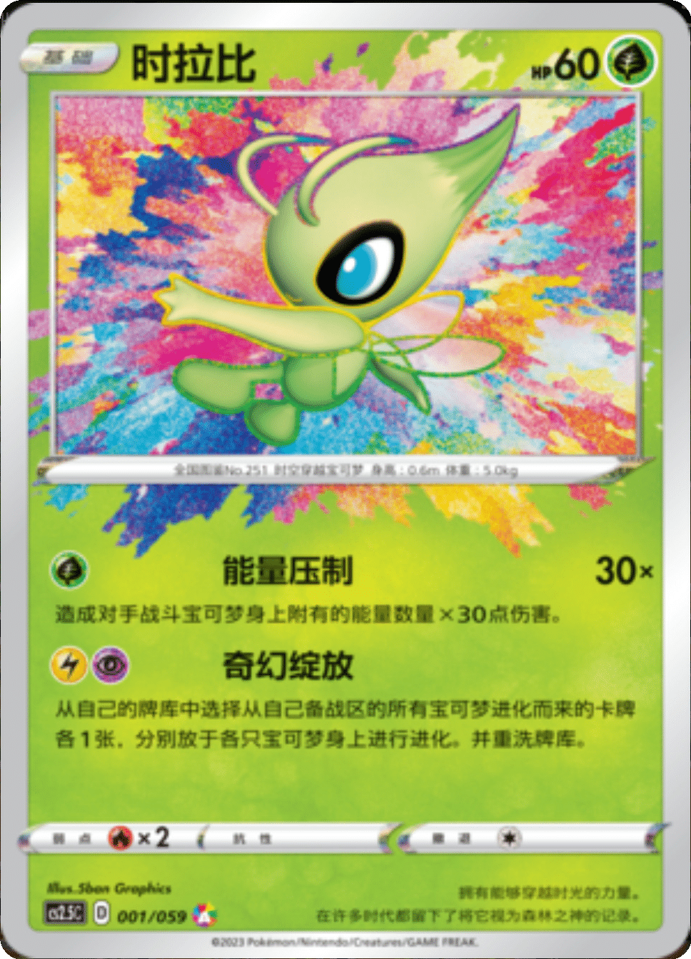 Card 001/059