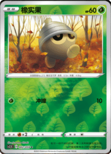 CS2.5 – Brilliant Counterattack Simplified Chinese Pokemon 03