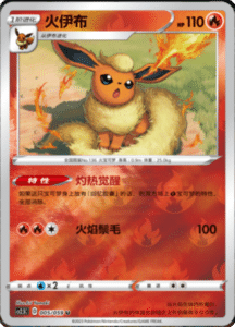 CS2.5 – Brilliant Counterattack Simplified Chinese Pokemon 09