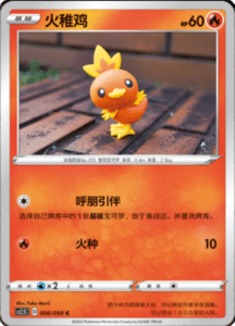 CS2.5 – Brilliant Counterattack Simplified Chinese Pokemon 10
