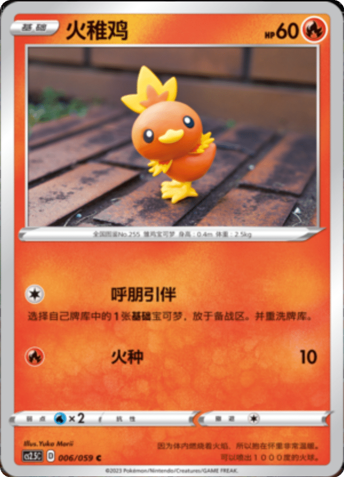 Brilliant Counterattack Set List CS2.5 PokiPair Store