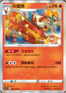 CS2.5 – Brilliant Counterattack Simplified Chinese Pokemon 14