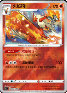 CS2.5 – Brilliant Counterattack Simplified Chinese Pokemon 15