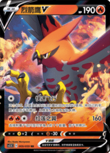 CS2.5 – Brilliant Counterattack Simplified Chinese Pokemon 16