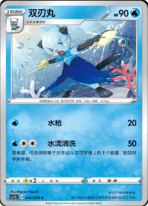 CS2.5 – Brilliant Counterattack Simplified Chinese Pokemon 21