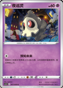 CS2.5 – Brilliant Counterattack Simplified Chinese Pokemon 31